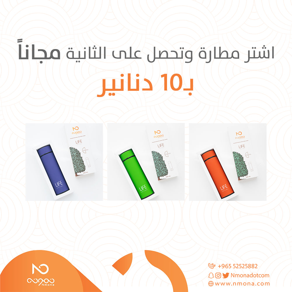 اثنين بسعر واحد