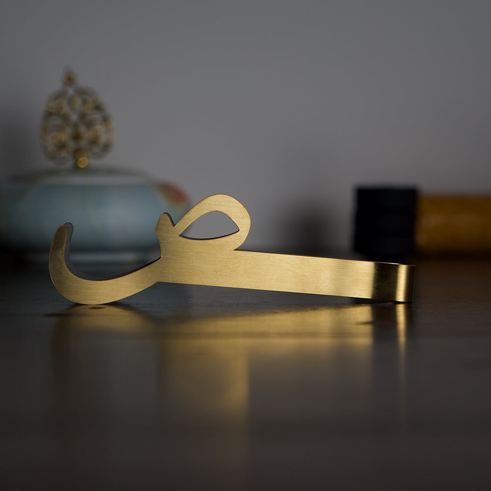 Arabic Letter Tongs - Nmona Store