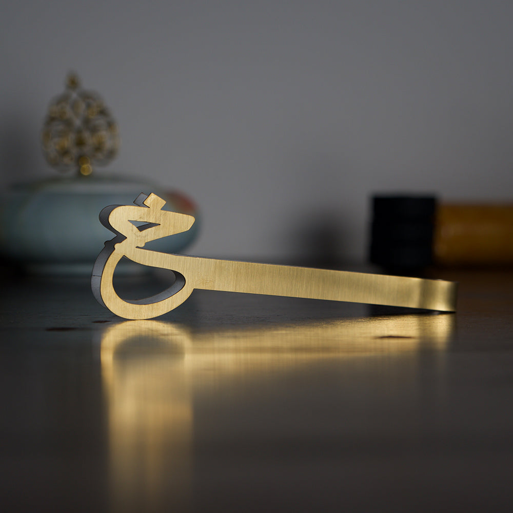 Arabic Letter Tongs - Nmona Store