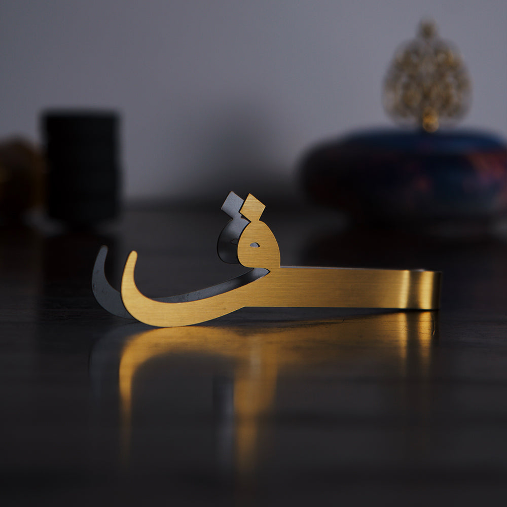 Arabic Letter Tongs - Nmona Store