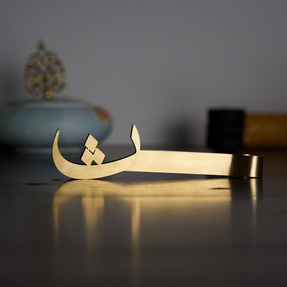 Arabic Letter Tongs - Nmona Store