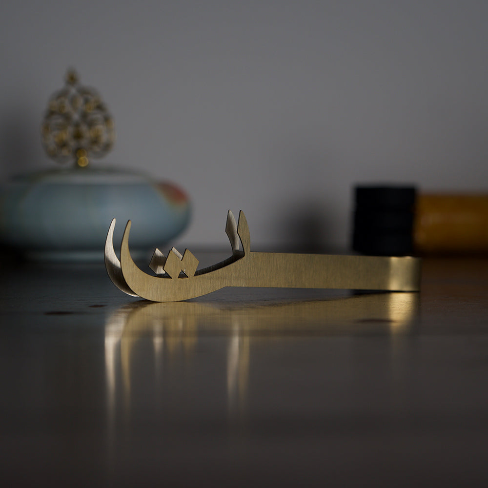 Arabic Letter Tongs - Nmona Store